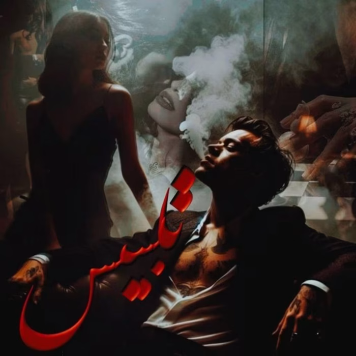 دانلود رمان تلبیس pdf اثر شادی جمالیان