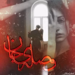 دانلود رمان وصله ی جان pdf اثر فاطمه