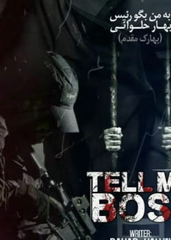 دانلود رمان به من بگو رئیس pdf جلد اول