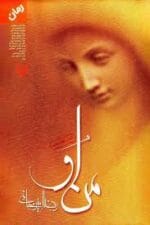 دانلود و خرید کتاب من او (PDF) – رضا امیرخانی | یک عاشقانه‌ی عمیق در دل تهران قدیم - تصویر 1