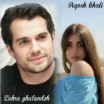 دانلود رمان آغوش خالی PDF