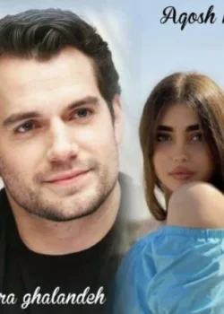 دانلود رمان آغوش خالی PDF