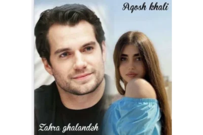 رمان آغوش خالی  | دانلود  | کتاب خوان