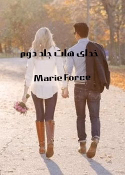 دانلود رمان خدای هات جلد2 pdf اثر Marie force