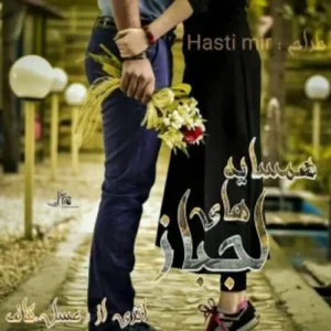 رمان همسایه‌ های لجباز  | دانلود  | کتاب خوان