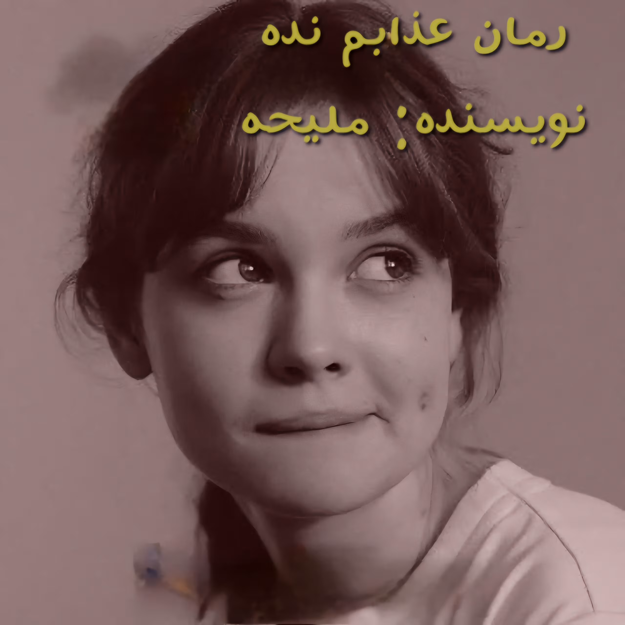 Lavc58.54.100 رمان عذابم نده نویسنده :ملیحه ژانر :عاشقانه ،اجتماعی ،هیجانی