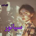 دانلود رمان سیانور از اسما چنگایی | عاشقانهای تلخ و معمایی