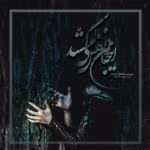 دانلود رمان اینجا زنی نفس میکشد pdf اثر فاطمه رنجبر