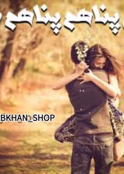 دانلود رمان بی‌پناهم، پناهم بده | اثر غزل|PDF|داستان عاشقانه احساسی