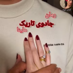 دانلود رمان جادوی تاریک | یک عاشقانه فانتزی جذاب