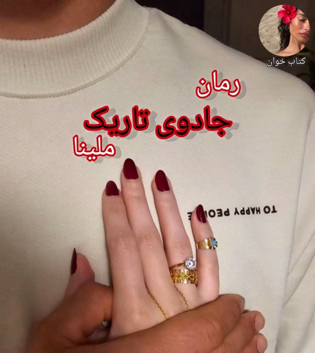 دانلود رمان جادوی تاریک | یک عاشقانه فانتزی جذاب