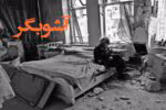 رمان آشوبگر نویسنده ریحانه ژانر عاشقانه