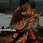 دانلود رمان آغوش تو pdf