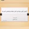 آموزش کندل استیک ها pdf |اثر احسان کامیایی