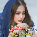 رمان استخاره عشق pdf