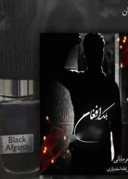 دانلود رمان بلک افغان pdf