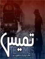 دانلود رمان تمیس pdf