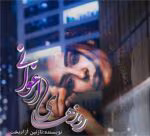دانلود رمان روزهای ارغوانی pdf جلد اول