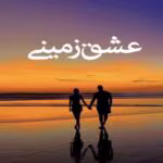 دانلود رمان عشق زمینی pdf اثر سمانه پناهی