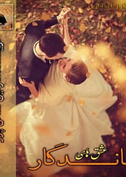 دانلود رمان عشق های ماندگار pdf اثر نازنین کمالی‌پور