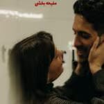 دانلود رمان وقتی پاییزم بهار شد pdf