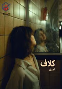 کلاف  | دانلود  | کتاب خوان