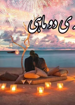 دانلود رمان قصه ی دوماهی pdf اثر لیانا دیاکو