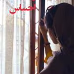 رمان مرواریدهای احساس pdf