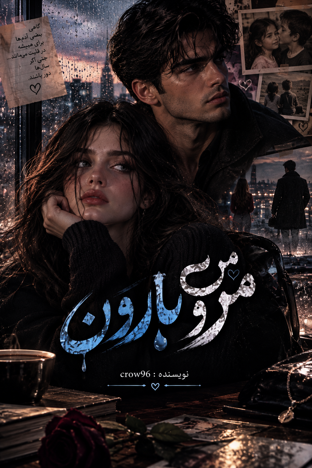 رمان من و بارون _ عاشقانه ای متفاوت | دانلود  | کتاب خوان