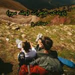 دانلود رمان بادبادک خاطرات جلد3 pdf اثر مهتاب_ع