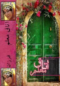 اتاق معلم  | دانلود  | کتاب خوان