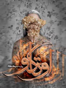 اوتاکو  | دانلود  | کتاب خوان