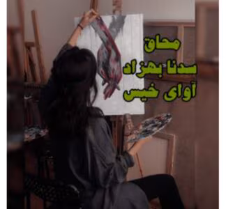 رمان محاق از نویسنده سدنا بهزاد _ کامل  | دانلود  | کتاب خوان