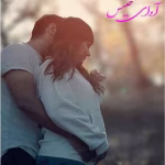 رمان دختر سرکش _ عاشقانه ای خواندنی و کلکلی | دانلود  | کتاب خوان