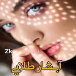 رمان آبشار طلایی
