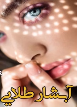 رمان آبشار طلایی