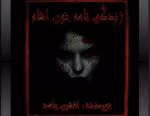رمان ساحره (جلد دوم)