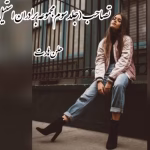 رمان تصاحب ( جلد سوم)