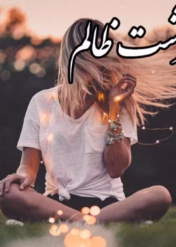 رمان سرشت ظالم