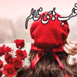 رمان قلب های ظالم