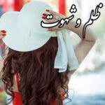 رمان ظلم و شهوت