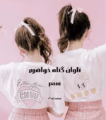 رمان تاوان گناه خواهرم pdf