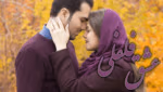 رمان عشق فلفلی pdf