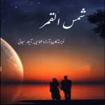 دانلود رمان شمس القمر pdf اثر آرزو طهماسبی و آیلار سبحانی