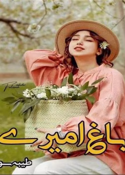 رمان باغ امیری pdf