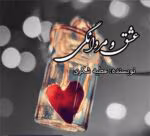 رمان عشق و مردانگی pdf