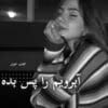 دانلود رمان آبرویم را پس بده pdf | مریم ثروت