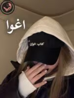 دانلود رمان اغوا pdf | نازنین محمد حسینی