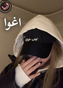 دانلود رمان اغوا pdf | نازنین محمد حسینی