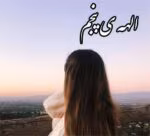 رمان الهه‌ پنجم pdf